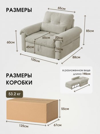 Кресло-кровать ЛУНО 105см в Болотное - mebel154.com