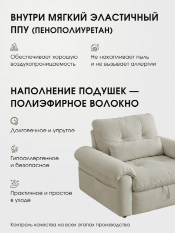 Кресло-кровать ЛУНО 105см в Болотное - mebel154.com