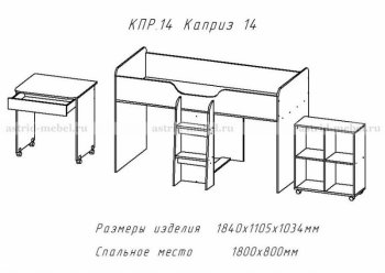 Каприз-14 в Болотное - mebel154.com