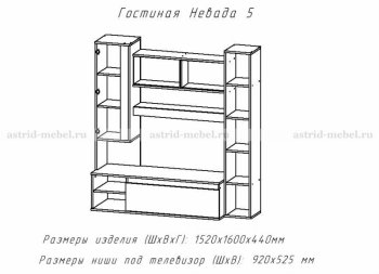 Невада-5 в Болотное - mebel154.com