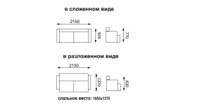 Оригами диван-кровать в Болотное - mebel154.com