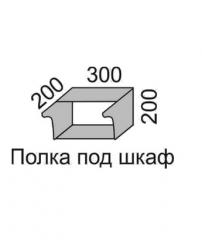 Полка под шкаф 200 Полка 30 Алеся Эконом в Болотное - mebel154.com