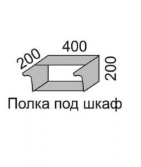 Полка под шкаф 200 Полка 40 Алеся Эконом в Болотное - mebel154.com