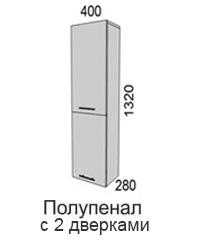 Полупенал 2 двери 1320-Пп-40-2Ф Алеся Эконом в Болотное - mebel154.com