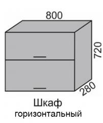 Шкаф верхний 720 ВШ 80-2 горизонтальный Алеся Эконом в Болотное - mebel154.com
