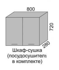 Шкаф верхний 720 ВШС сушка 80 Алеся Эконом в Болотное - mebel154.com