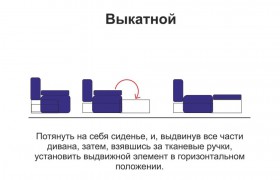 Троя диван-кровать в Болотное - mebel154.com